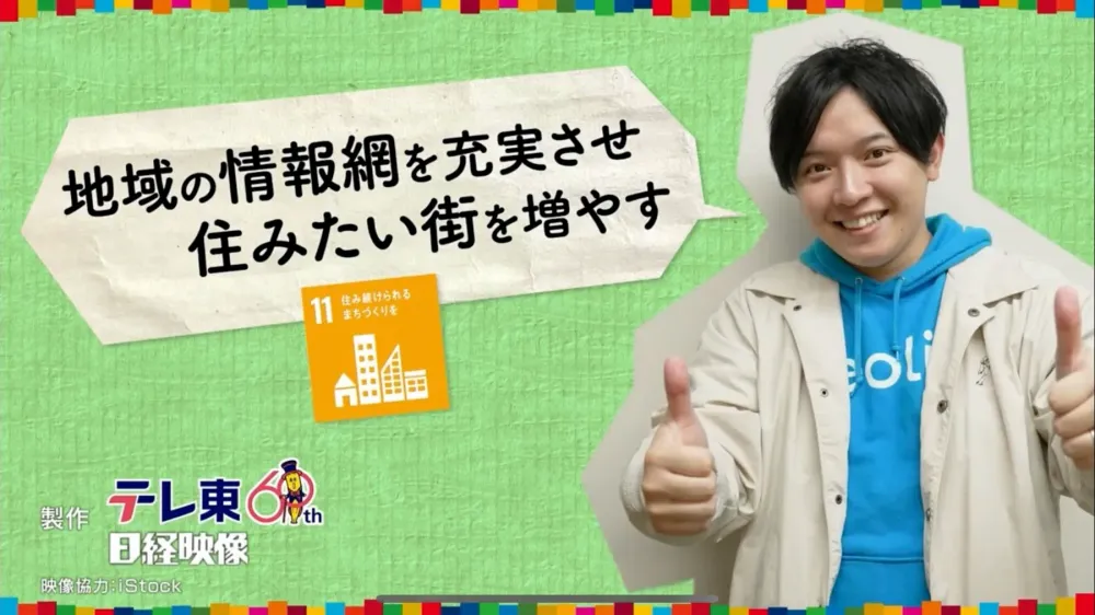 テレビ東京の特集の様子