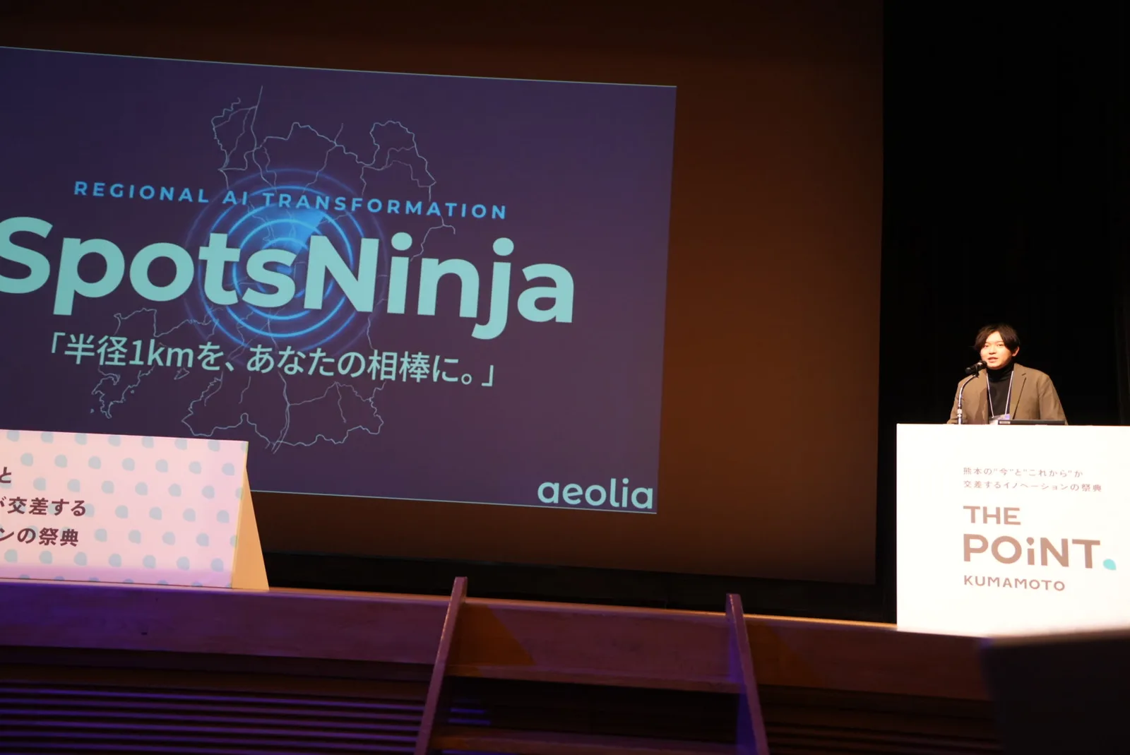 代表取締役の松原元気が『SpotsNinja』についてピッチする様子